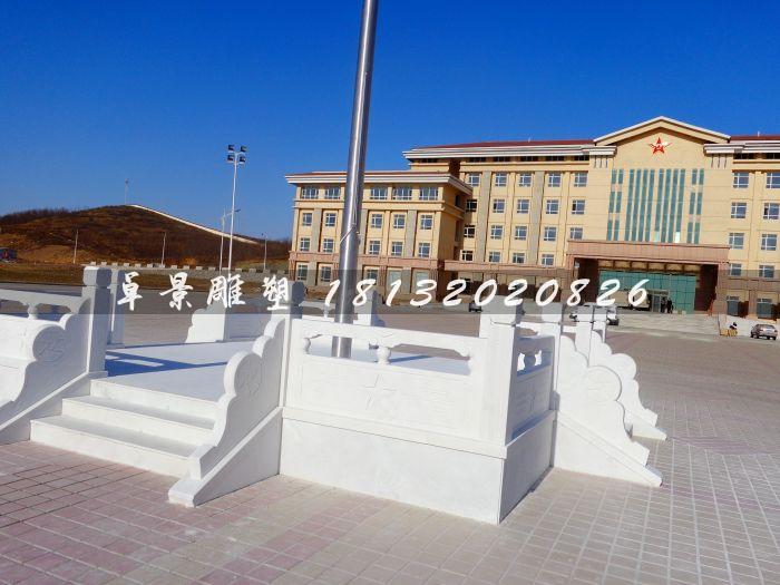 漢白玉升旗臺，部隊升旗臺