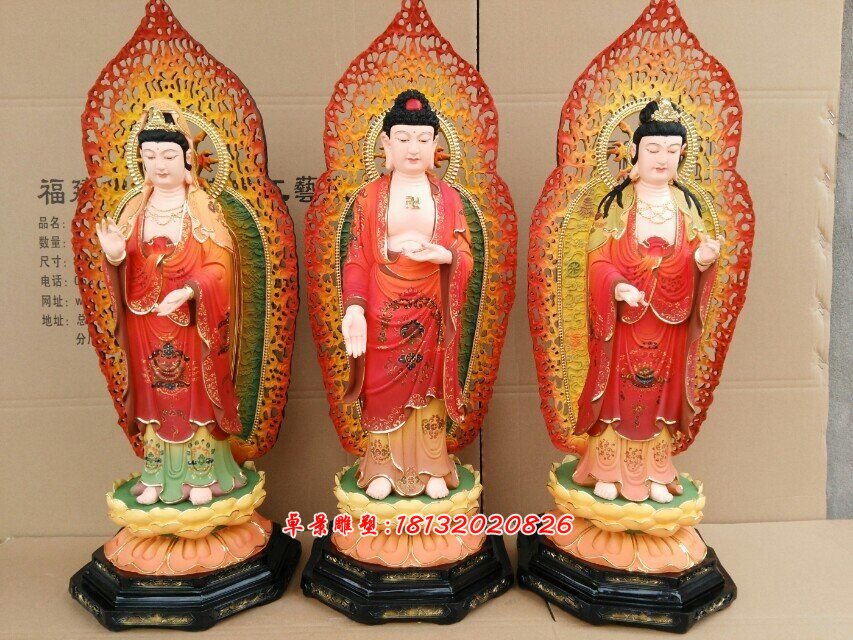 玻璃鋼佛像雕塑，西方三圣