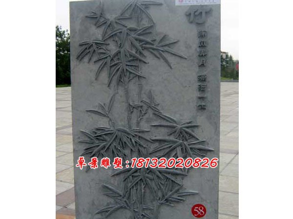 梅蘭竹菊石浮雕，石頭浮雕