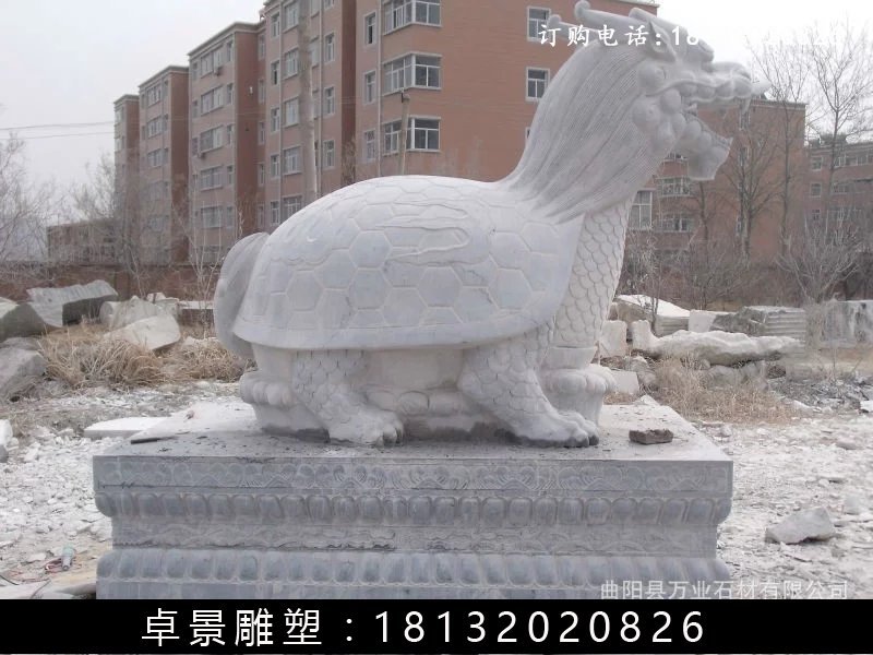 龍龜石雕，漢白玉龍龜雕塑