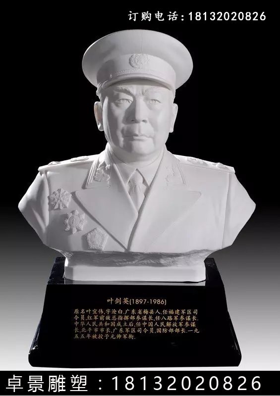 十大元帥石雕像，校園名人石雕像 (1)