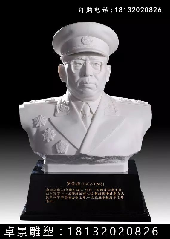 十大元帥石雕像，校園名人石雕像 (7)