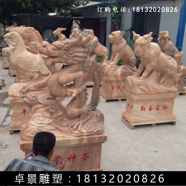 十二生肖石雕，晚霞紅十二生肖雕塑