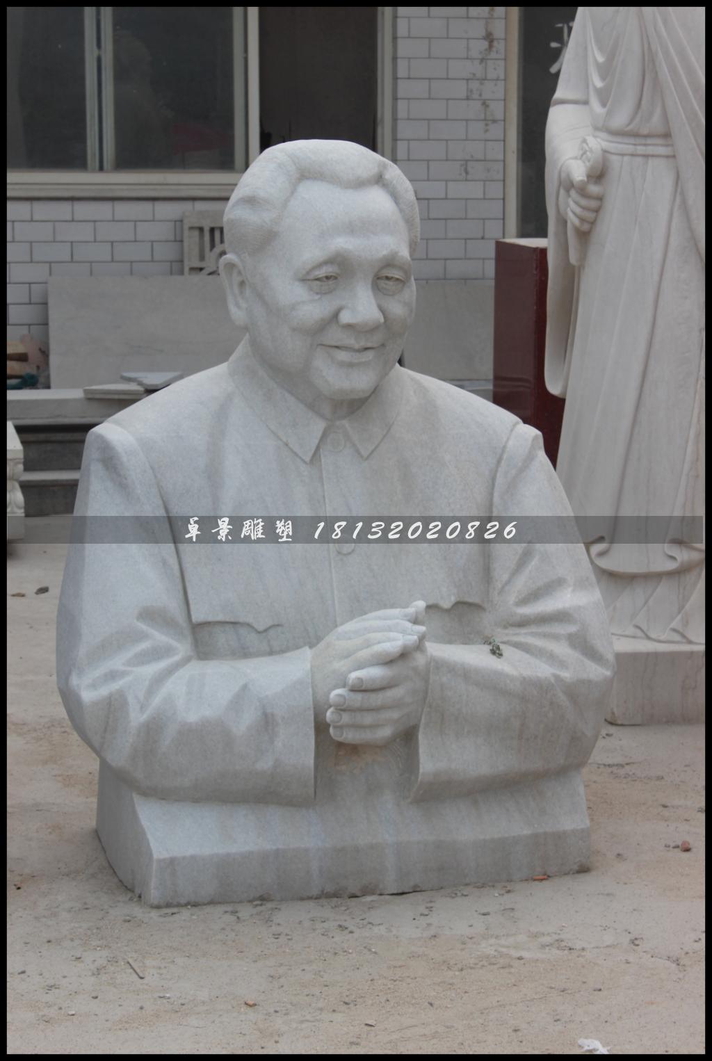 鄧小平石雕像，偉人石雕像