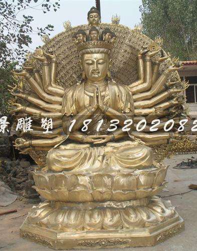 千手觀音銅雕，坐式觀音銅雕