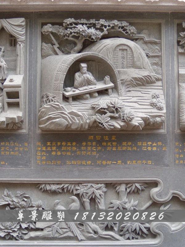 二十四孝石浮雕，二十四孝故事石浮雕 (2)