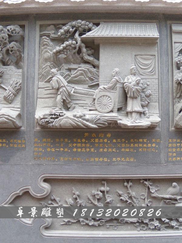 二十四孝石浮雕，二十四孝故事石浮雕 (7)