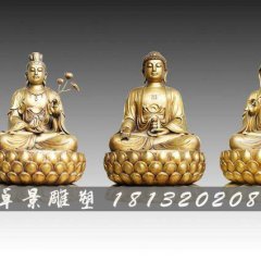 西方三圣銅雕，鎏金銅三圣雕塑