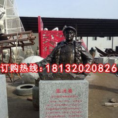 鐵人王進(jìn)喜銅雕，廣場名人銅雕