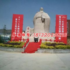 黃石公石雕，廣場古代人物雕塑