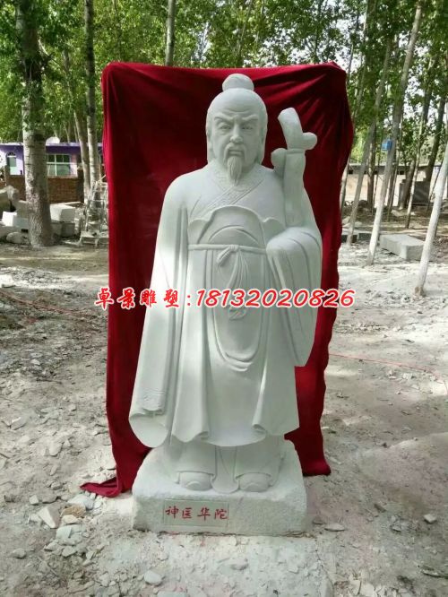 神醫華佗石雕，漢白玉古代人物雕塑