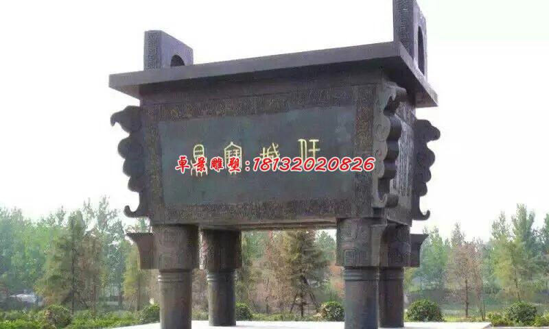 王城寶鼎，銅鼎
