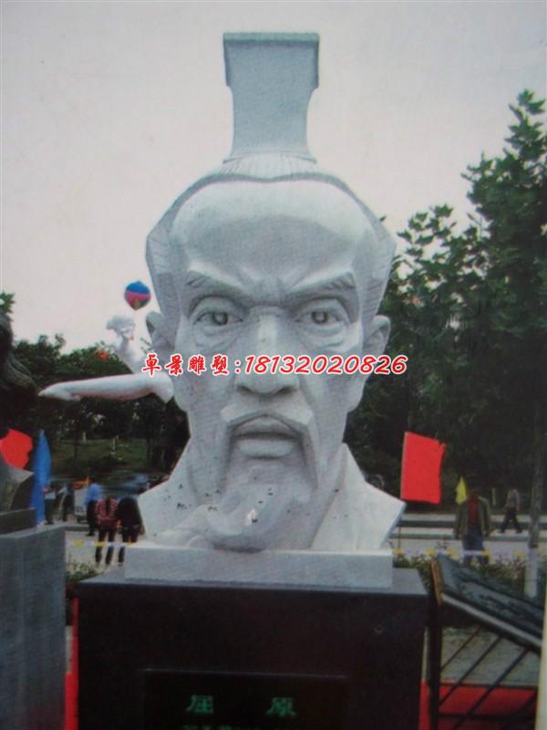 屈原頭像石雕，古代人物石雕