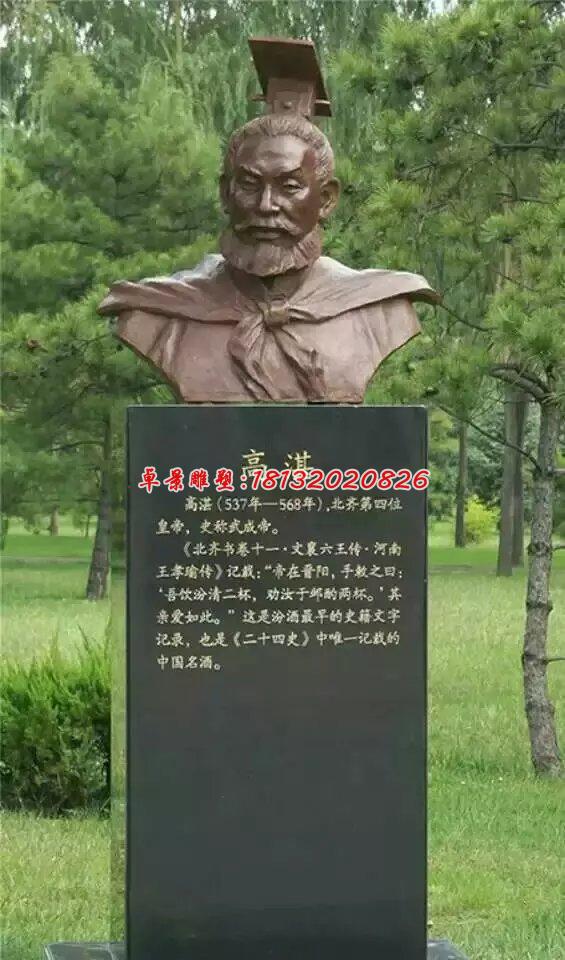 高湛頭像銅雕，古代皇帝人物銅雕