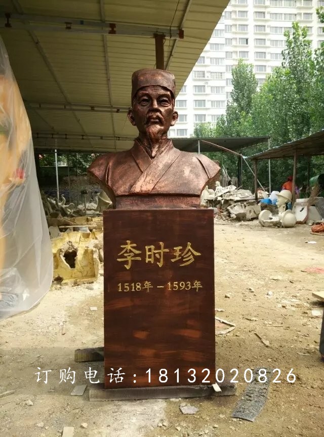 李時珍銅雕，古代醫學名人銅雕