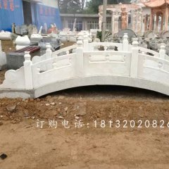 漢白玉石橋雕塑，小橋石雕