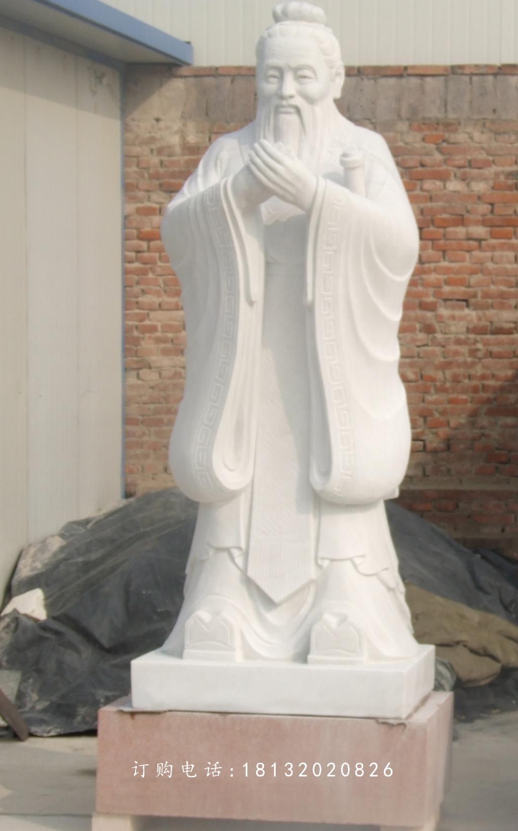 先師孔子石雕，漢白玉孔子雕塑