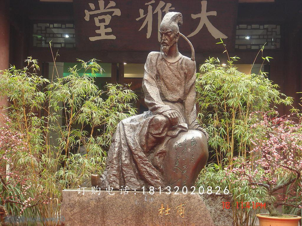 杜甫銅雕，公園古代詩(shī)人銅雕
