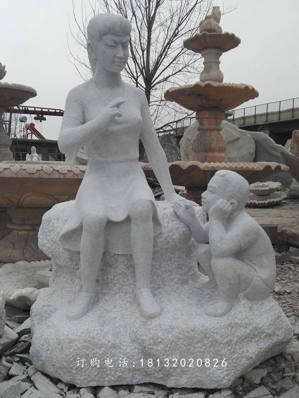 老師與學生雕塑，校園人物石雕