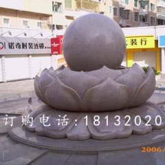 風(fēng)水球石雕，蓮花臺風(fēng)水球石雕