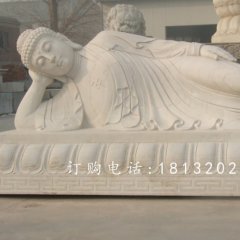 躺著的如來佛石雕，石雕佛像