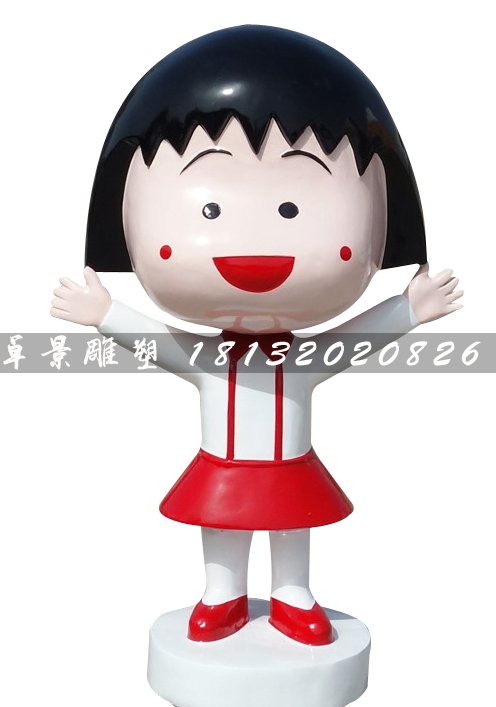 櫻桃小丸子雕塑，玻璃鋼卡通動畫雕塑