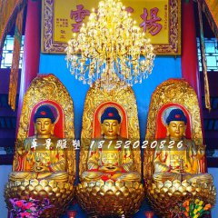 三世佛雕塑，玻璃鋼貼金佛像
