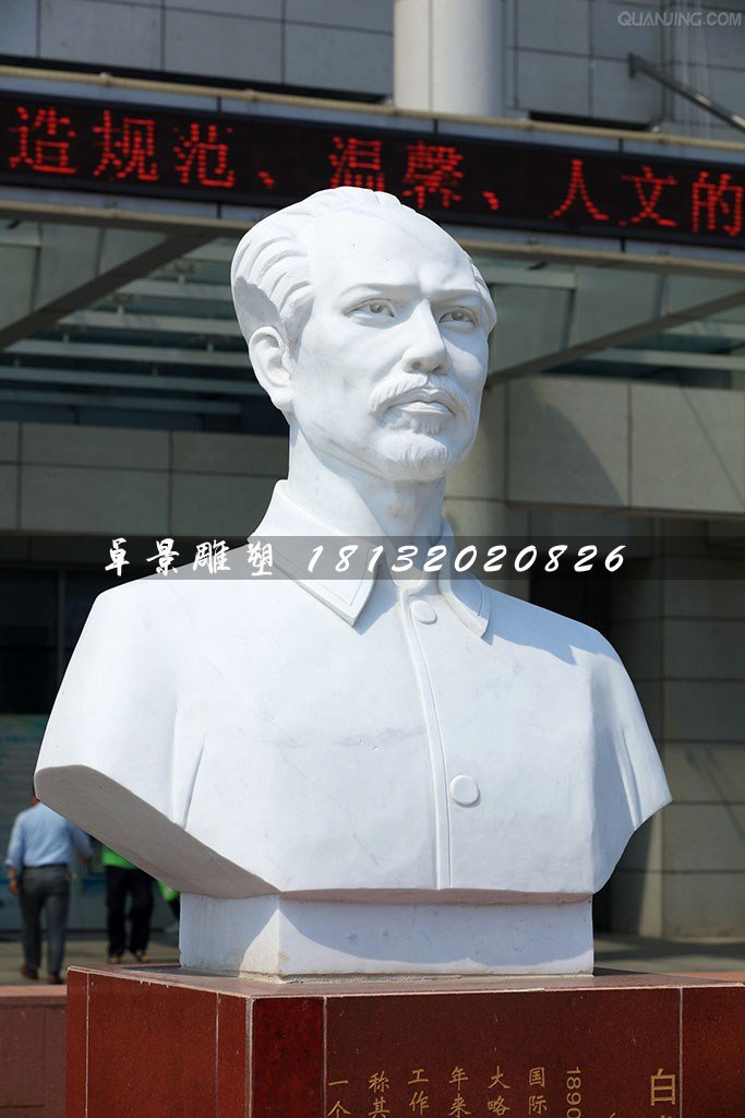 白求恩胸像石雕，醫(yī)院人物石雕 (2)