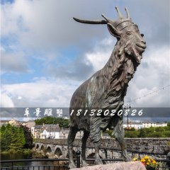 山羊國王銅雕，廣場景觀銅雕