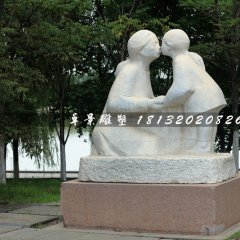母女情深石雕，公園人物石雕
