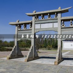 青石牌坊，廣場三門牌坊