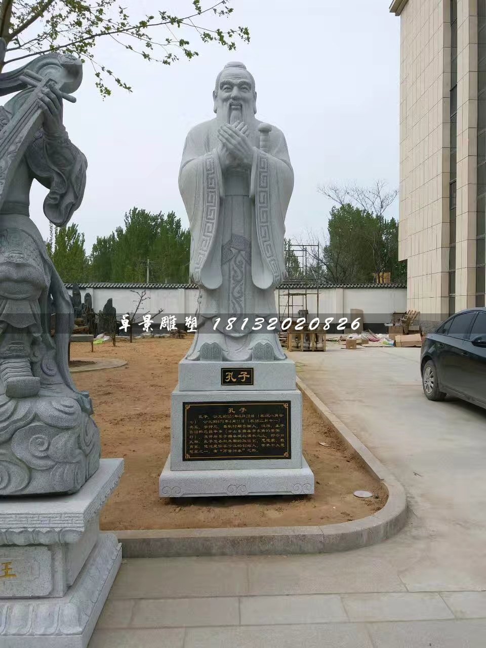 先師孔子石雕，廣場(chǎng)古代人物石雕