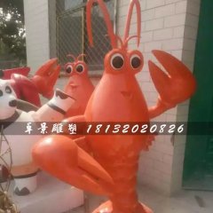 卡通大蝦雕塑，飯店標(biāo)志雕塑