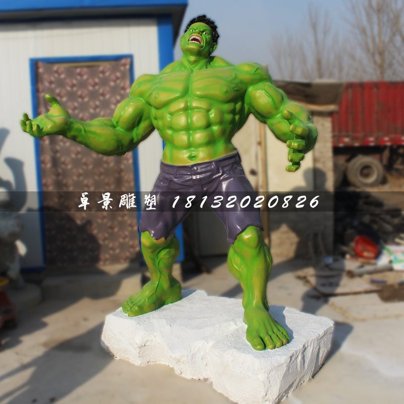 綠巨人雕塑，玻璃鋼仿真雕塑