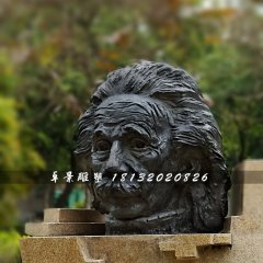 愛因斯坦頭像銅雕，名人銅雕