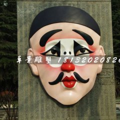 玻璃鋼臉譜浮雕，公園景觀雕塑