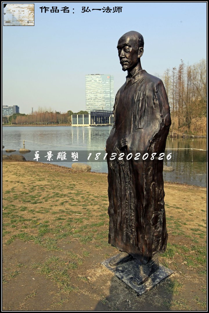 弘一法師銅雕，人物銅雕