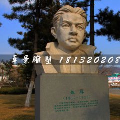 聶耳胸像石雕，音樂家石雕