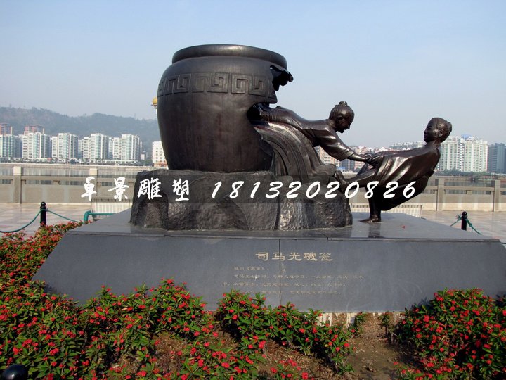 司馬光砸缸銅雕，寓言故事銅雕