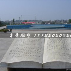 書籍石雕，大理石書籍