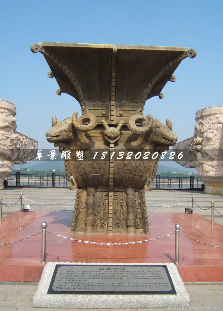 四羊方尊銅雕，廣場銅雕 (1)