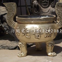 佛光普照香爐銅雕，黃銅香爐雕塑