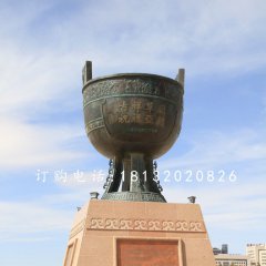 圓形銅鼎，廣場青銅鼎雕塑