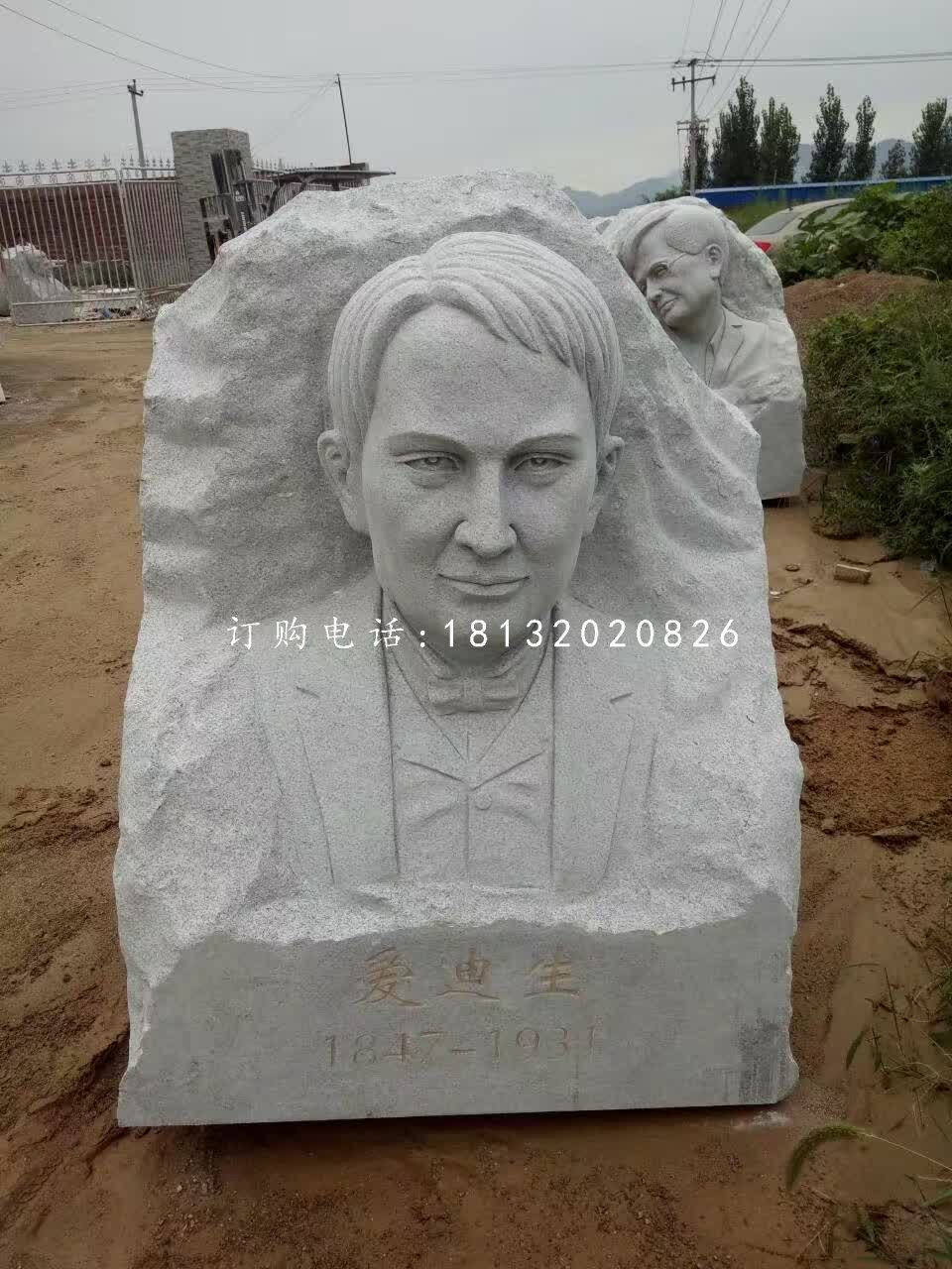 愛迪生石雕，校園西方名人石雕
