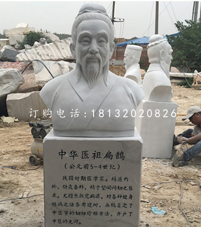 扁鵲胸像石雕，醫院人物石雕