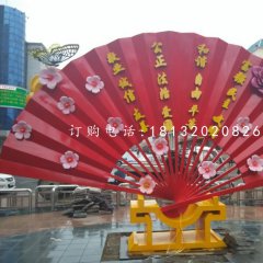 不銹鋼烤漆扇子雕塑，公園景觀雕塑