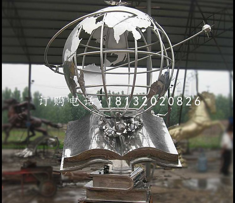 書籍雕塑，地球儀雕塑，不銹鋼校園雕塑