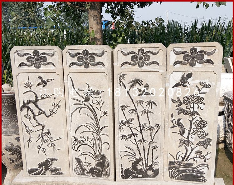 梅蘭竹菊石浮雕，屏風石雕