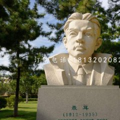 聶耳胸像，音樂名人石雕