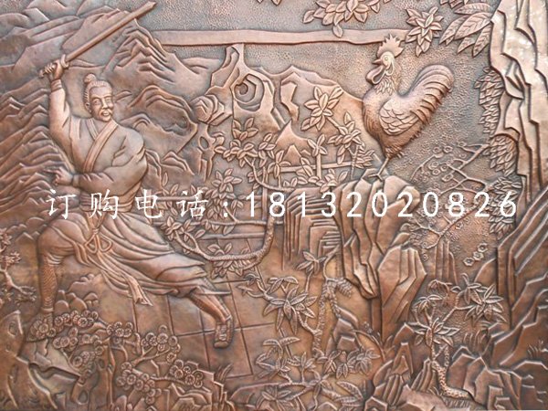 聞雞起舞銅浮雕黃銅壁畫浮雕